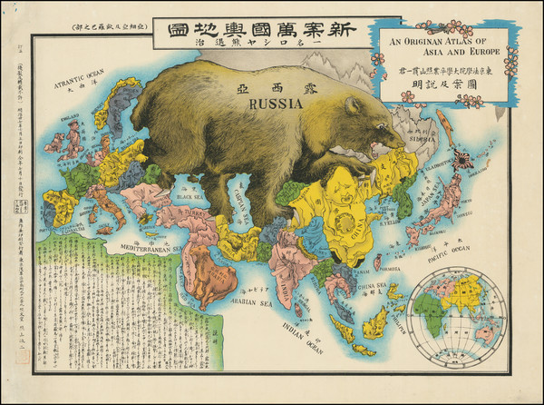 0-Europe, Asia, Japan and Pictorial Maps Map By Anonymous