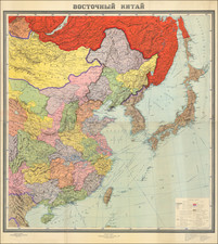 China, Japan, Korea and Russia in Asia Map By NKVD USSR