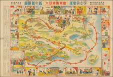 Japan and Curiosities Map By Sawai Ichisaburo