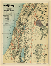 Holy Land Map By Federation of American Zionists