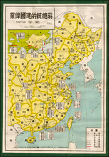 China Map By Mass Culture Society Publisher