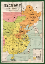 China Map By Mass Culture Society Publisher