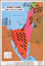 Holy Land Map By Herut Party