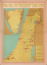 Holy Land Map By Keren Kayemet LeIsrael