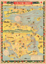 World, Japan and Pictorial Maps Map By Osaka Mainichi Shinbun