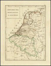 Netherlands and Belgium Map By Fyodor Poznyakov  &  Konstantin Arsenyev  &  S.K. Frolov