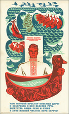 [Soviet Russian Ecology Propaganda Poster] Основы Водного Законодательства Союза ССР