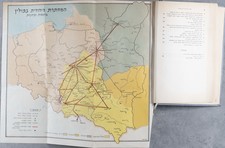Poland and World War II Map By Yitzhak "Antek" Zuckerman  &  Moshe Basok