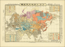 World, Eastern Hemisphere, Europe and Asia Map By Kitagawa Shikazo / The Japan Turanian Association