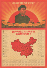 China Map By Proletarian Revolutionary Faction Beijing Fourth Academy