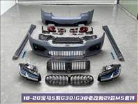 BMW G30 M5 style body kit, lökhárító készlet