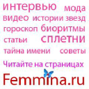 Журнал Femmina - logo