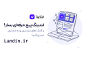 لندین - logo