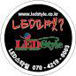 LED스타일 - logo