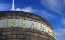 National Taiwan University - logo