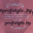 Profistyle.by - logo