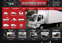 usedtruckcenter - logo