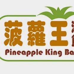 Pineapplekingbakery - logo