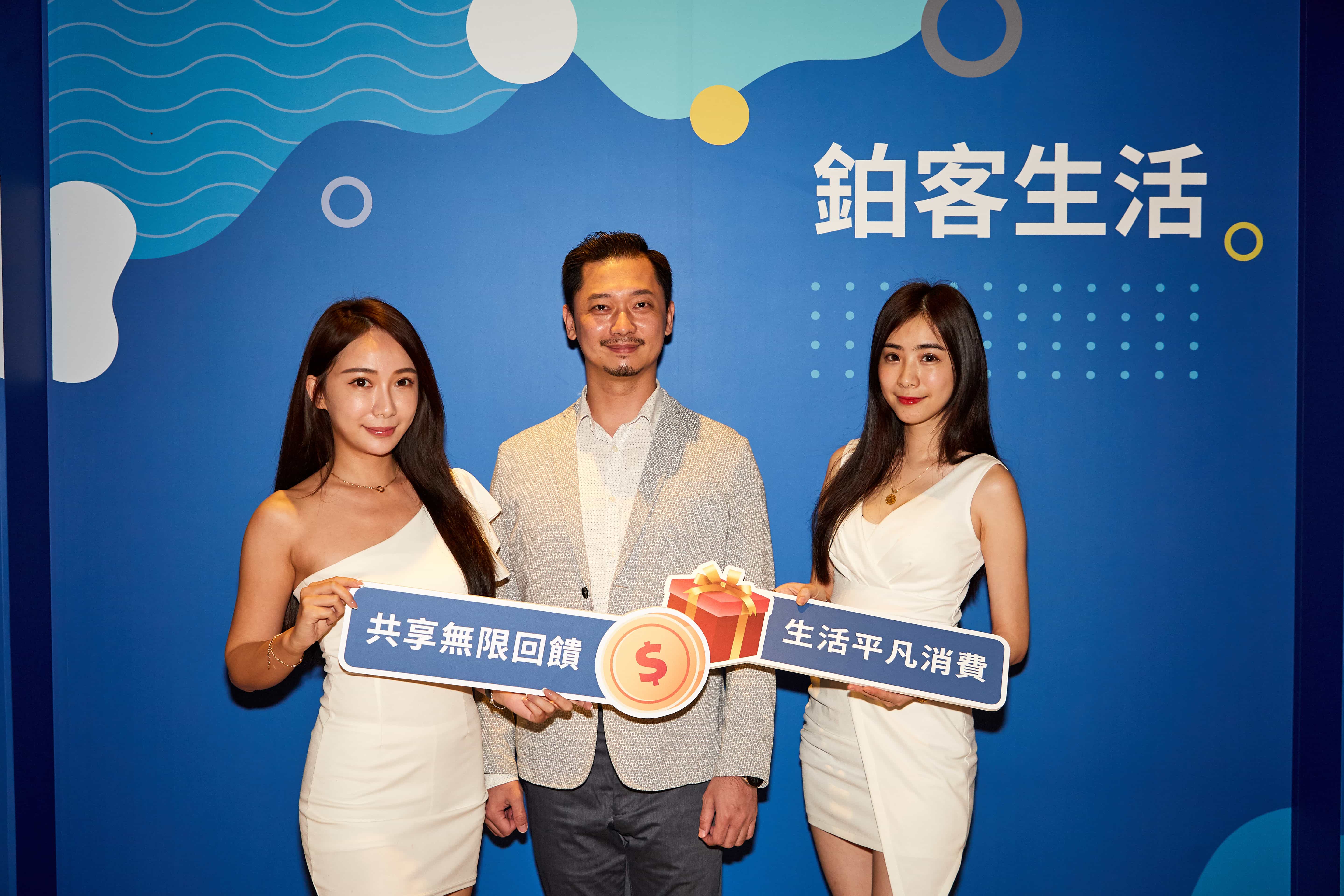 鉑客生活 攜手《RE紅包 》、《愛上新鮮》 瞬間爆紅