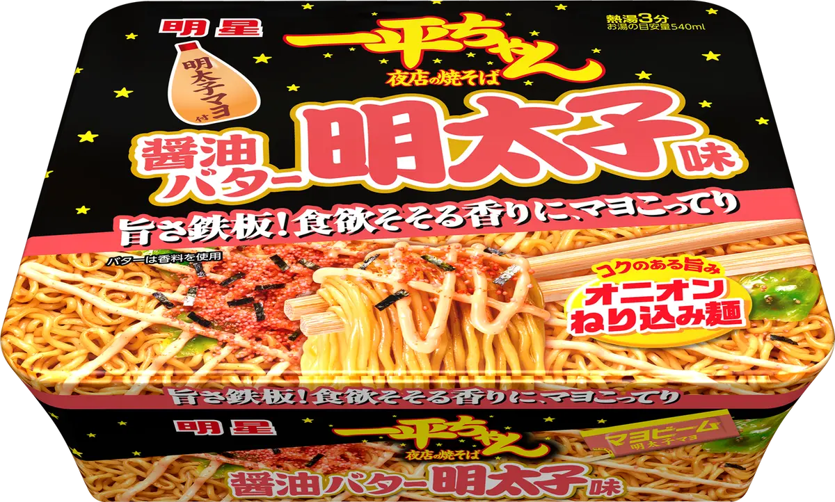 Ippei-chan Yakisoba
