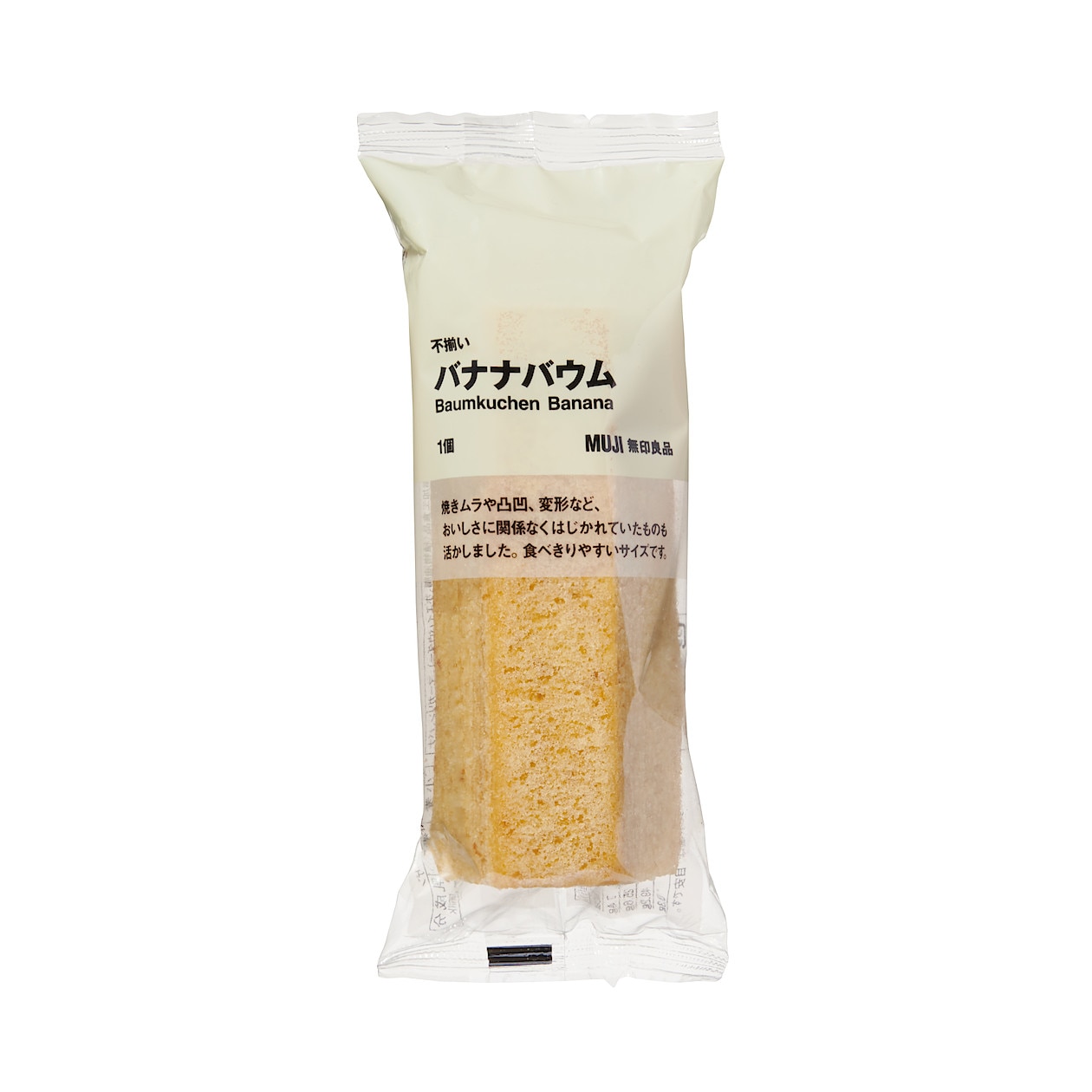 Banana Baumkuchen Cake
