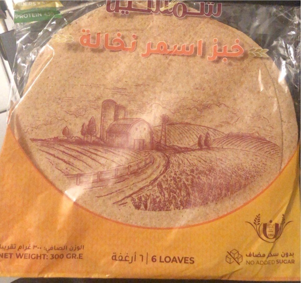 Tannour Bread