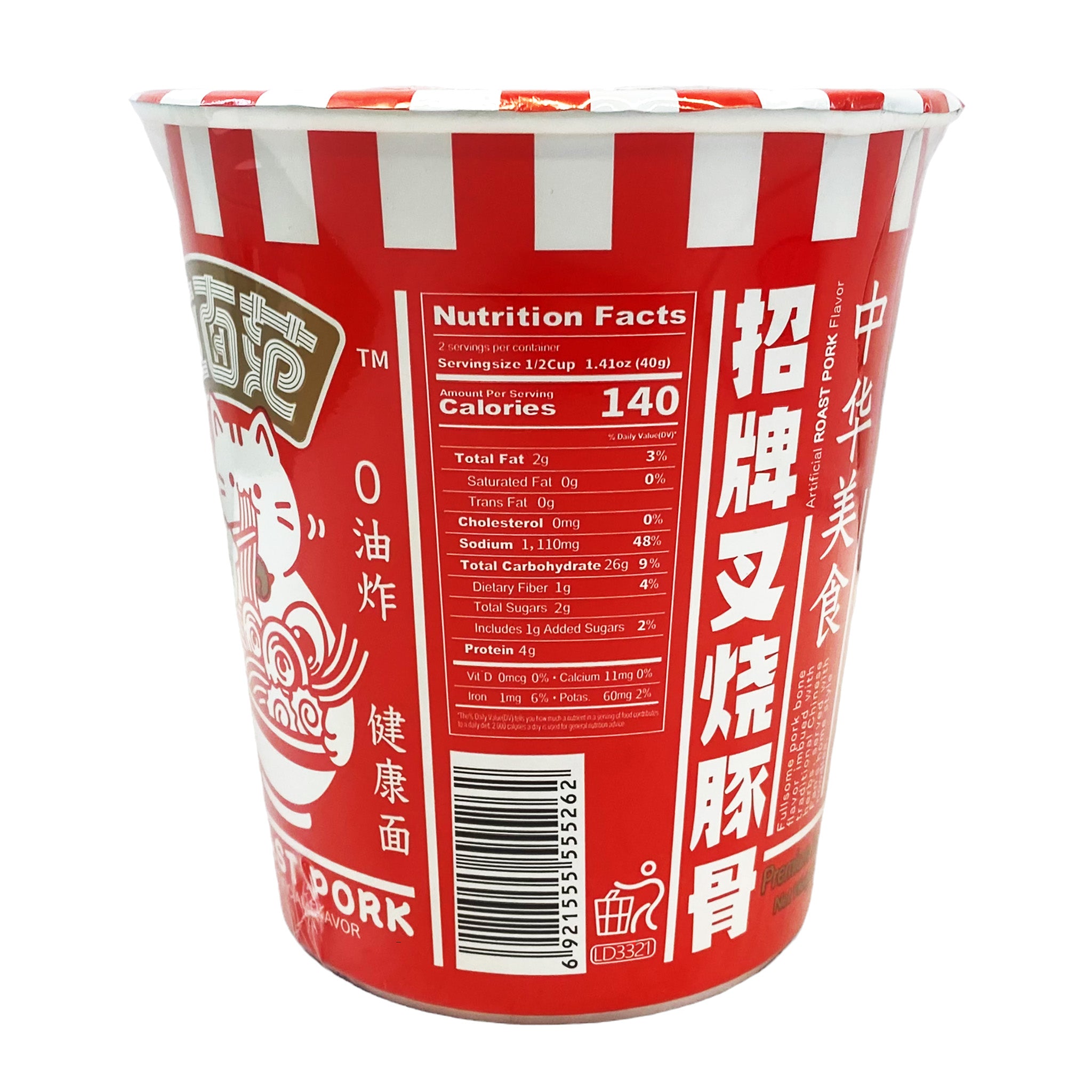 The Ramen Way Fan’s Roast Pork