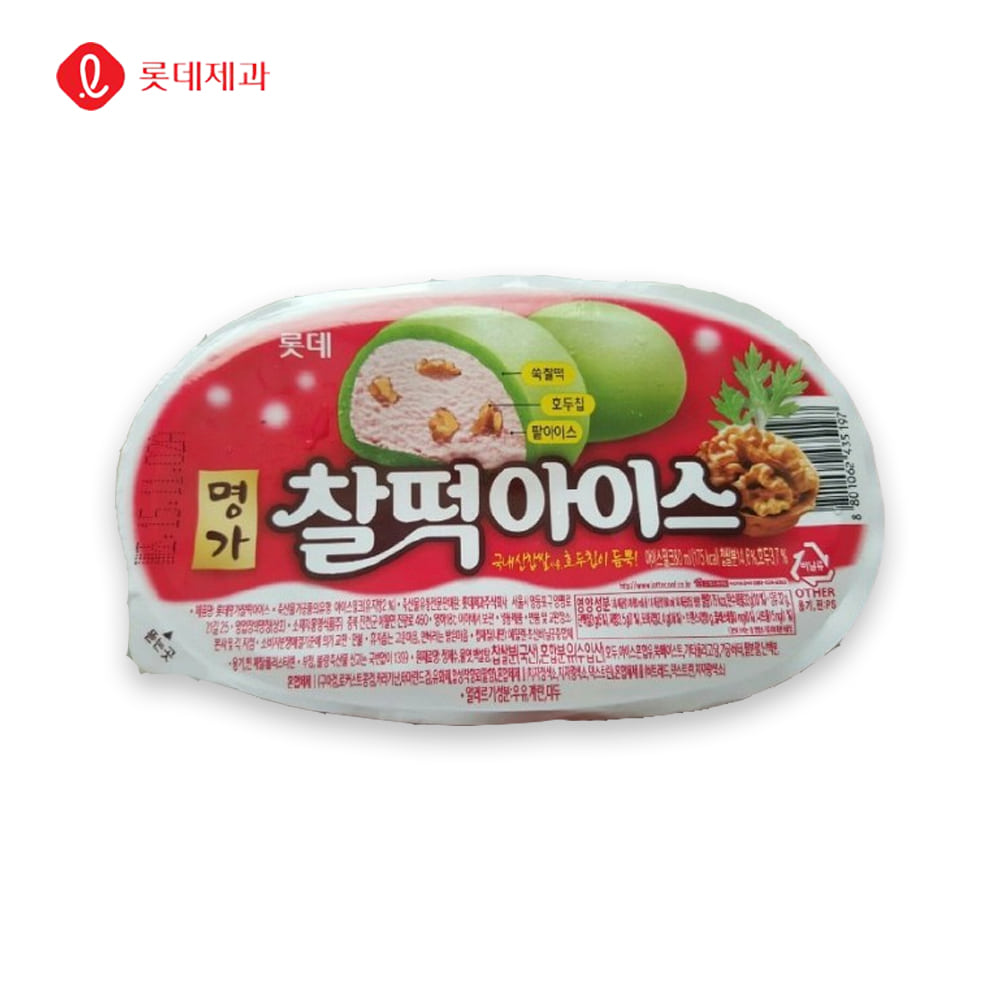 Red Bean Mochi Ice Cream