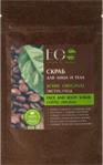 Ecolab Ec Laboratorie COFFE ORIGINAL Scrub do twarzy i ciała 100% naturalny 40g