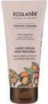 Ecolatier Питательный Крем Для Рук Organic Argana Deep Reviving Hand Cream 100ml