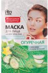 Fitocosmetics Naturalna maseczka do twarzy nawilżająca 25ml