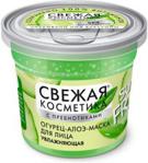 Fitokosmetik Maseczka Do Twarzy Z Ogórkiem I Aloesem Nawilżająca Z Serii Fresh Cosmetics 50Ml