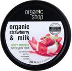 Organic Shop Mus do Ciała Odżywczy 250ml