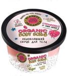 Planeta Organica Peeling Do Ciała Strawberry& Chia Seeds Skin Super Food Body Scrub 250Ml