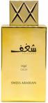 Swiss Arabian Shaghaf Oud Woda Perfumowana 75ml