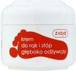 ZIAJA Krem do rąk i stóp głeboko odżywczy 50ml