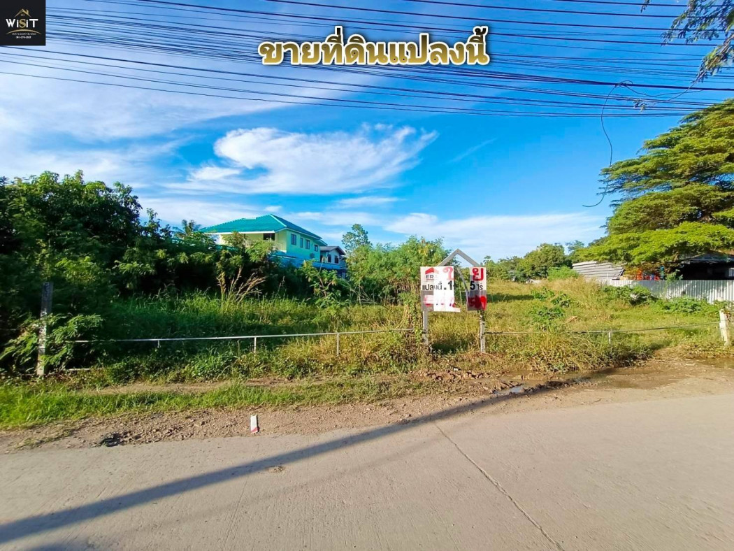 ขายที่ดินเนื้อที่ 1-1-45 ไร่ ซ.วัดบางเตยใน อ.สามโค