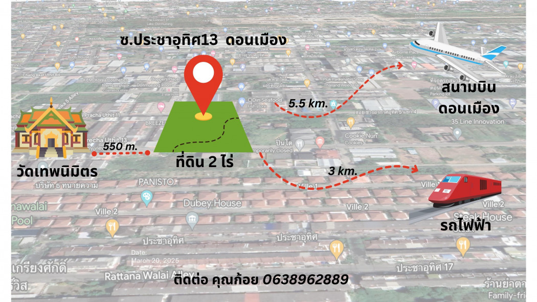 ภาพขาย ที่ดิน ใกล้สนามบินดอนเมือง ที่ดินซ.ประชาอุทิศ1