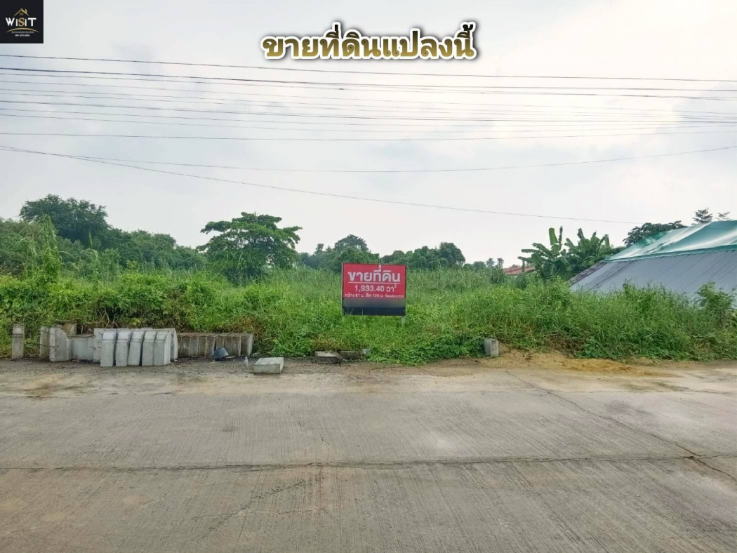 ภาพขายที่ดินเนื้อที่ 4-3-33 ไร่ อยู่ในโครงการเฮง เฮง