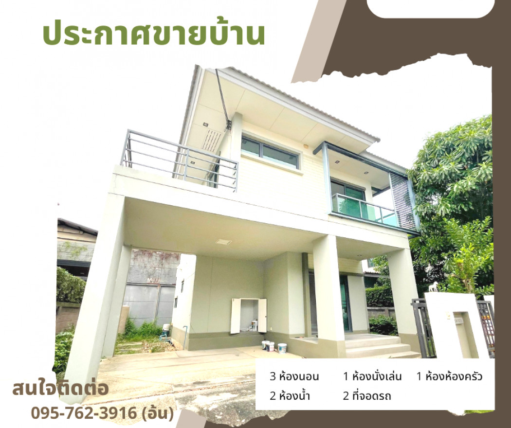 ขาย บ้านเดี่ยว สราญสิริ ติวานนท์-แจ้งวัฒนะ 149 ตรม