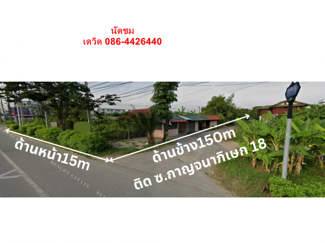 ขาย ที่ดิน ติดวงแหวนกาญจนาภิเษก กรุงเทพกีฑา ID-135