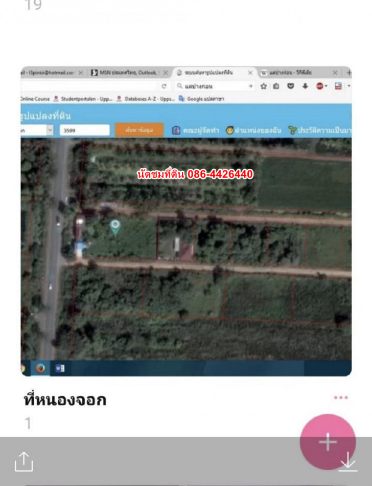 ขาย ที่ดิน ด่วน ขนาด 410 ตรว. ติดถนน หนองจอก  ID-1