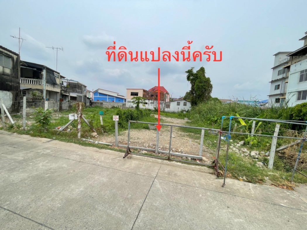 ภาพขาย ที่ดิน ซอยพหลโยธิน 71 เนื้อที่ 100 วา ที่ดินเป