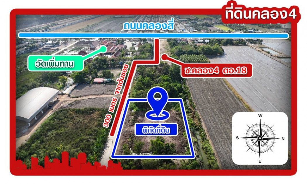 ขาย ขาดทุนที่ดินคลอง4คลองหลวง ถูกมาก  ปทุมธานี ID-