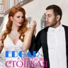 Edgand's