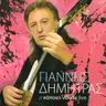 Yiannis Dimitras