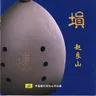 Han An Xun