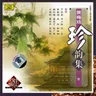 Xin Yue Chen Fu