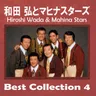 Wada Hiroshi And Mahinastars