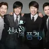 A Gentleman's Dignity